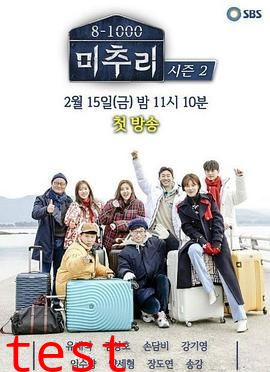 美丽的秋天村庄Michuli 第二季