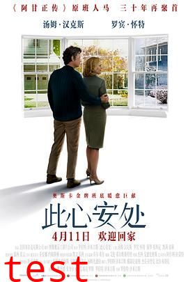 此心安处