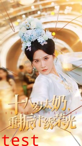 十八岁太奶重振汴绣荣光