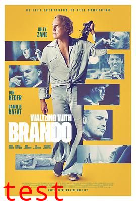 与白兰度共跳华尔兹