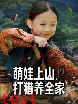 萌娃助攻：穿越辣妈的都市逆袭