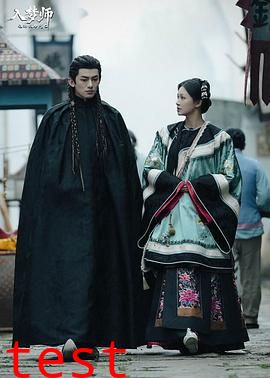 入梦师之拂衣与阿七