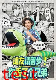 道友请留步！你丢了个兄弟