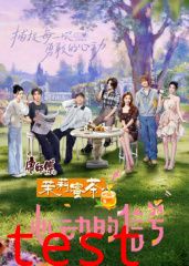 心动的信号8花絮礼包