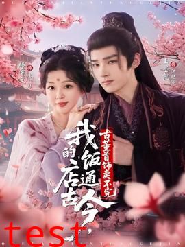 我的饭店通古今古董首饰卖不完