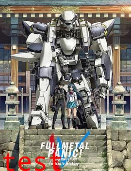 全金属狂潮第四季