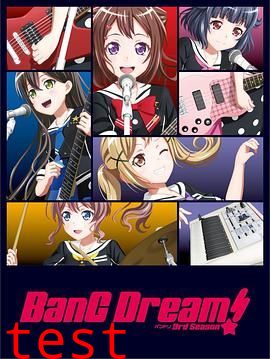 BanG Dream!第三季