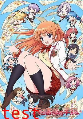 大图书馆的牧羊人