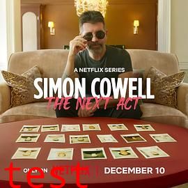 西蒙·考威尔：再创传奇男团