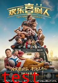 欢乐喜剧人巅峰对决