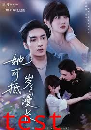 她可抵岁月漫长，流年暗换故人颜