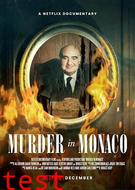 摩纳哥谋杀案：银行家死亡之谜