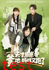 天才崽崽：爹地，妈咪又跑了