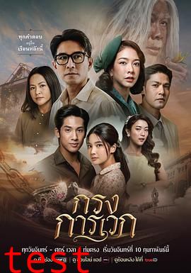 牢笼之谜 （普通话版）