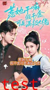 惹她干嘛假千金可是满级大佬