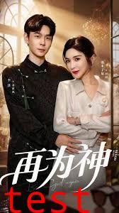 再为神（眸中月烬，雪落无归）