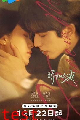 骄阳似我（2025）