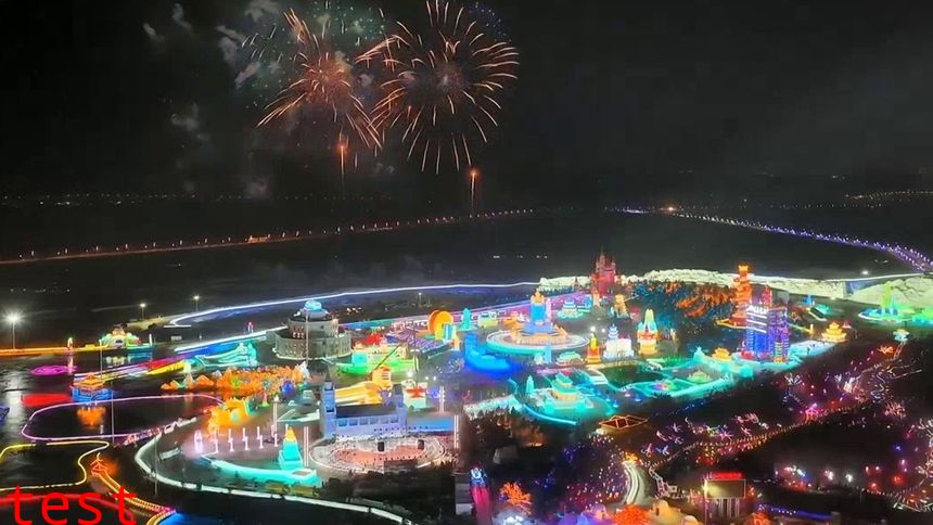 热雪沸腾的我们