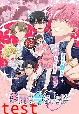 现在多闻君是哪一面！？