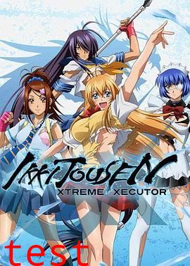 一骑当千第四季