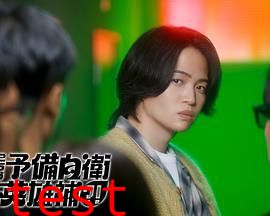 这里是预备自卫英雄补