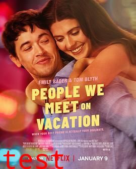 盛夏假期遇见爱