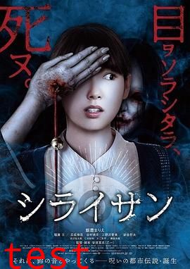 白井【影视解说】