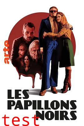 暗黑蝴蝶【影视解说】