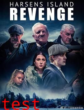 哈森斯岛复仇