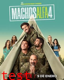 阿尔法男第四季