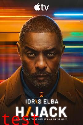 历劫惊途第二季