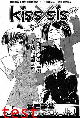 亲吻姐姐OVA0从零开始