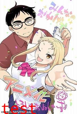 草莓哀歌，缺根筋的活泼妹妹与无法释怀的哥哥