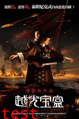 越光宝盒【影视解说】