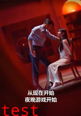 浪漫岛前夫初恋大作战