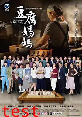 豆腐妈妈