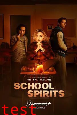 校园怪灵第一季