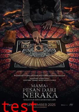 妈妈：来自Neraka的祝福