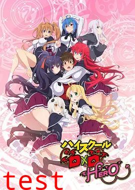 恶魔高校D×DHERO