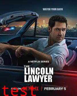 林肯律师第四季