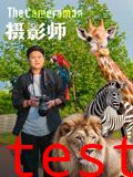 摄影师(2026)
