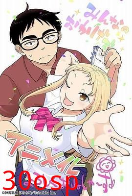 草莓哀歌，缺根筋的活泼妹妹与无法释怀的哥哥