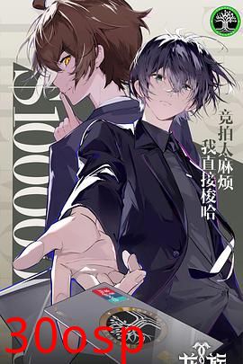 龙族 第二季 日语版