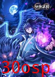 绝世武神 第八季