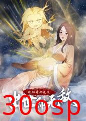 娘胎开始逆袭，出世即无敌 动态漫画