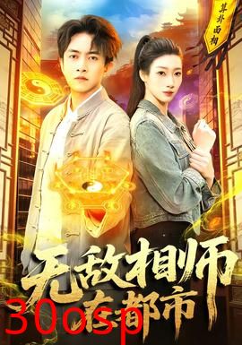 无敌相师在都市
