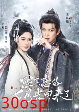 陛下您的白月光回来了