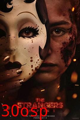 陌生人：第三章