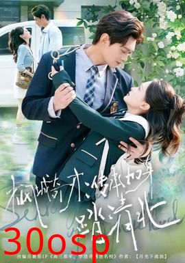 枫城奇才：传承加身踏清北