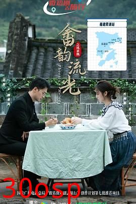 畲韵流光之凤求凰